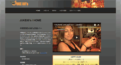 Desktop Screenshot of juke80s.com